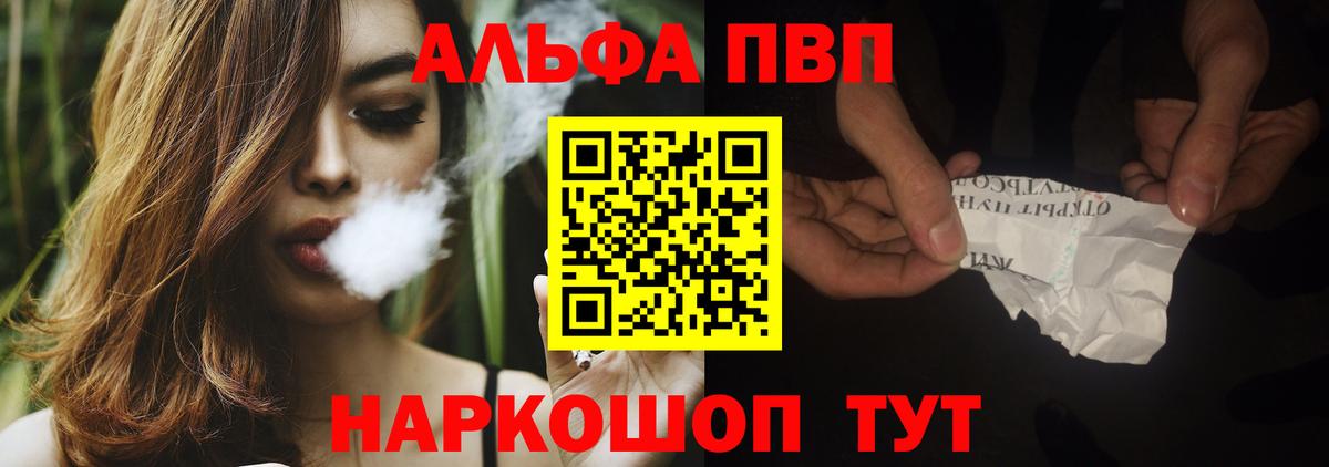 Старая Купавна  Alfa_PVP  A PVP крисы CK  Вход с VPN  Alpha-PVP Соль 