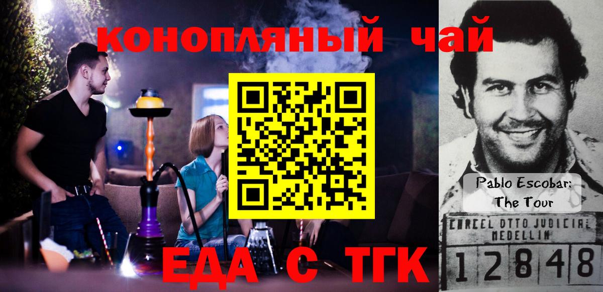 Старая Купавна  Еда ТГК конопля  Вход с VPN 