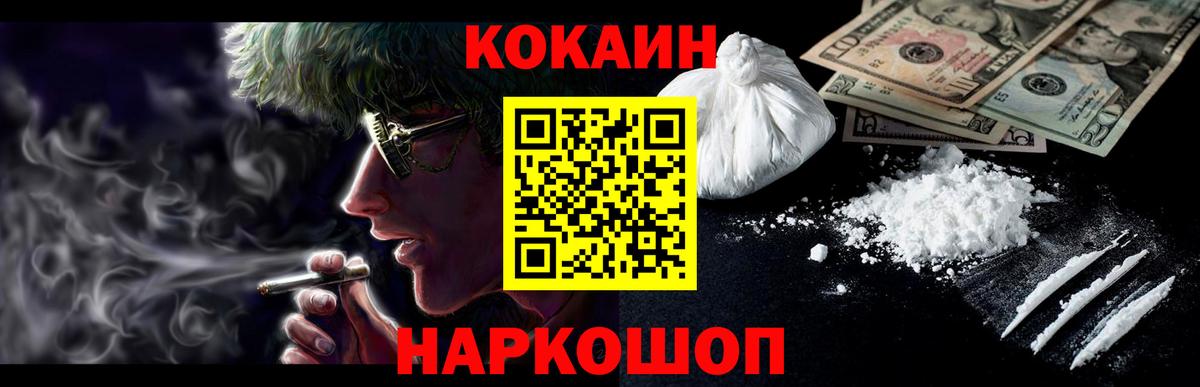 Старая Купавна  Cocaine 99%  Вход с VPN 