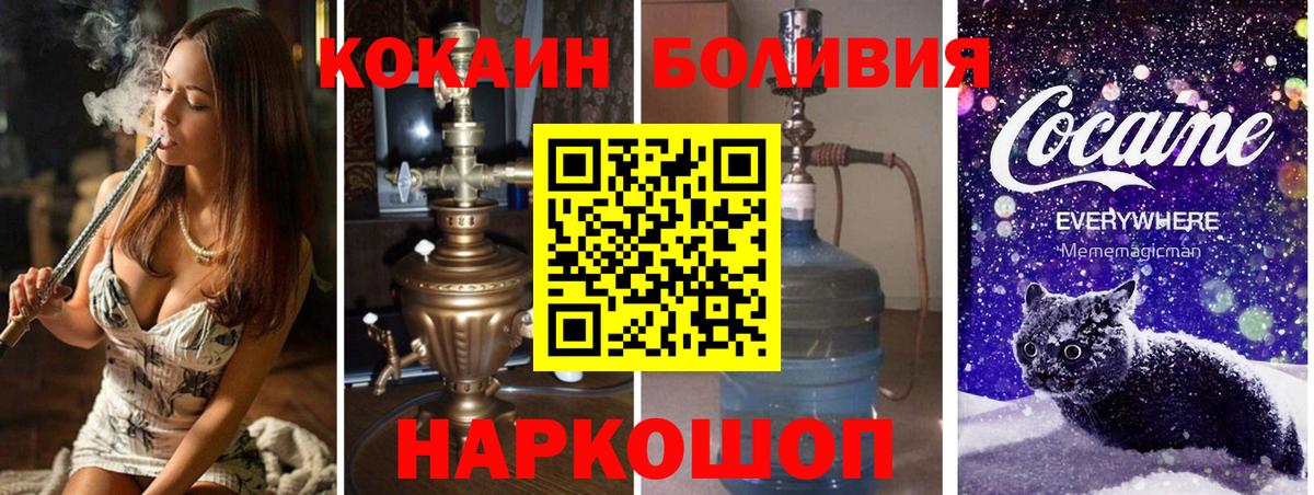 Кокаин Колумбийский Старая Купавна