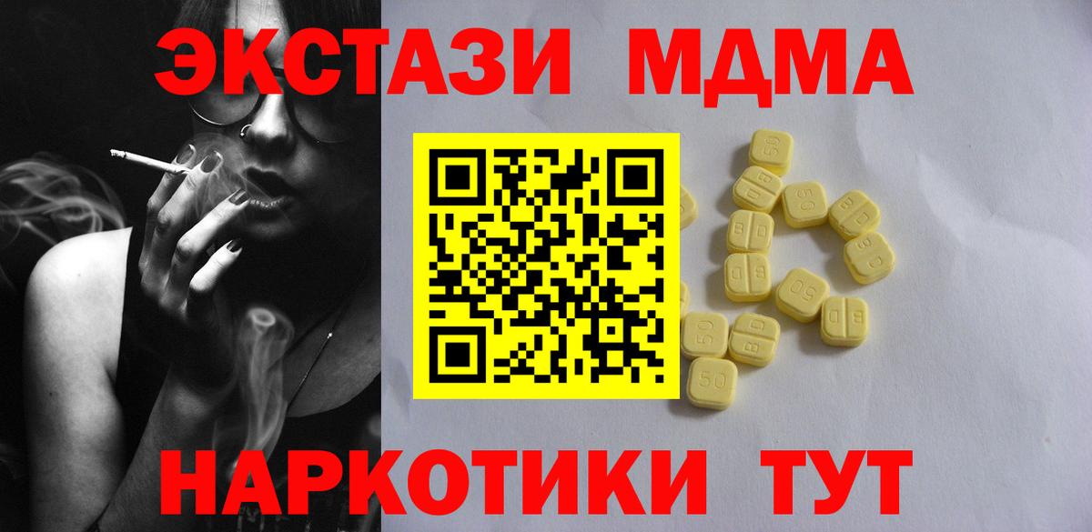 Старая Купавна  ЭКСТАЗИ 300 mg  Ecstasy Cube  купить закладку  Вход с VPN 