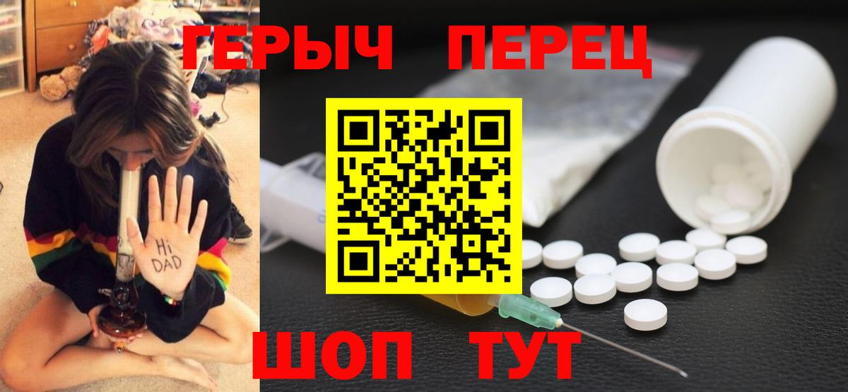 ГЕРОИН VHQ  Вход с VPN  Старая Купавна 
