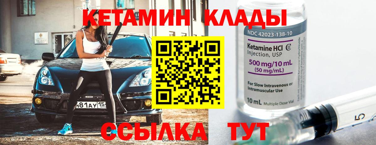mega как войти  Вход с VPN  Старая Купавна  КЕТАМИН VHQ 