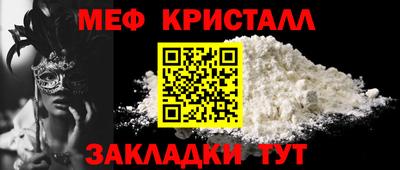 меф Бузулук