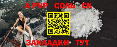 ALPHA-PVP Будённовск