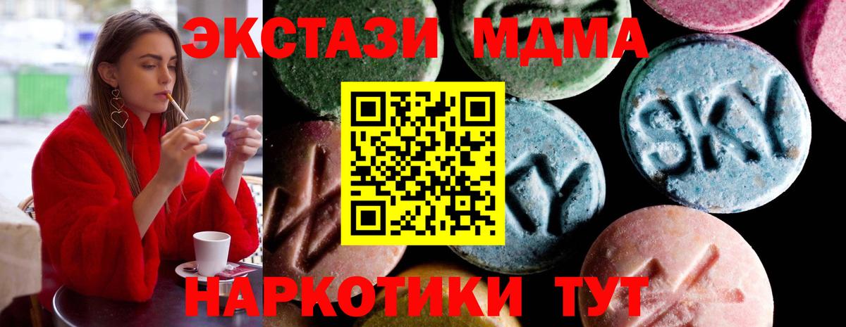 Старая Купавна  МДМА кристаллы  Вход с VPN  MDMA  МДМА VHQ 