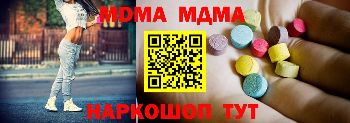 MDMA crystal Старая Купавна