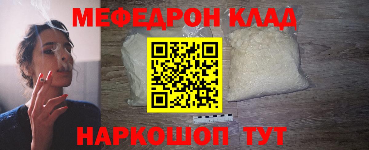 Мефедрон мука Старая Купавна