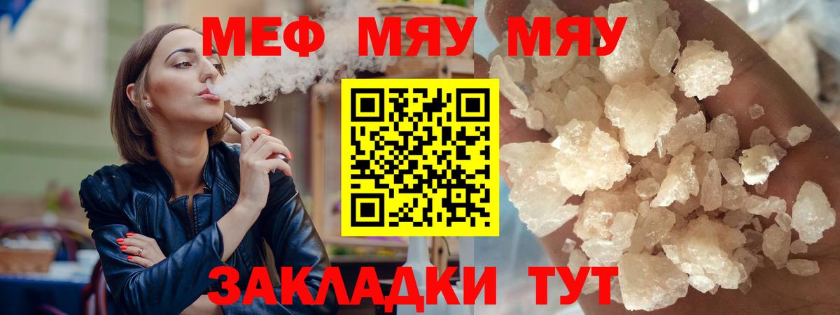 купить наркотики цена  МЯУ-МЯУ кристаллы  МЯУ-МЯУ 4 MMC  Вход с VPN  МЯУ-МЯУ  Старая Купавна  Меф 