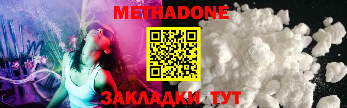 omg ТОР  Вход с VPN  Метадон мёд  Старая Купавна  Метадон VHQ 