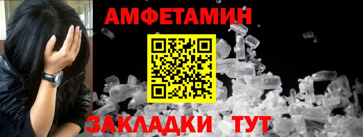 Метамфетамин винт Старая Купавна