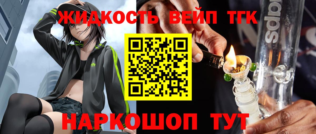 ОМГ ОМГ вход  Вход с VPN  Старая Купавна  ТГК концентрат 