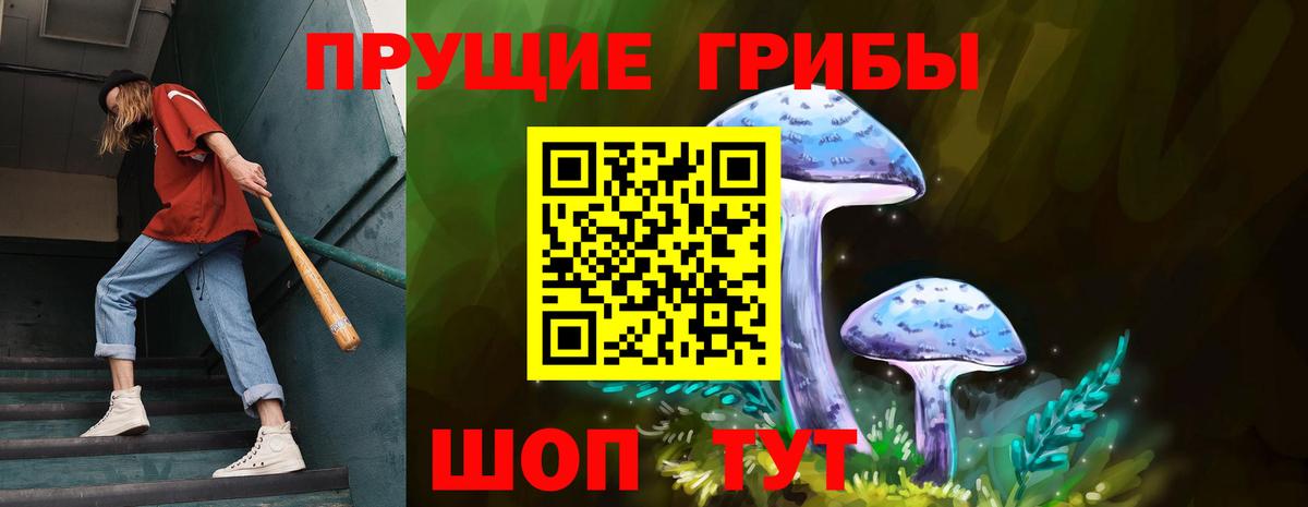 Галлюциногенные грибы ЛСД Старая Купавна